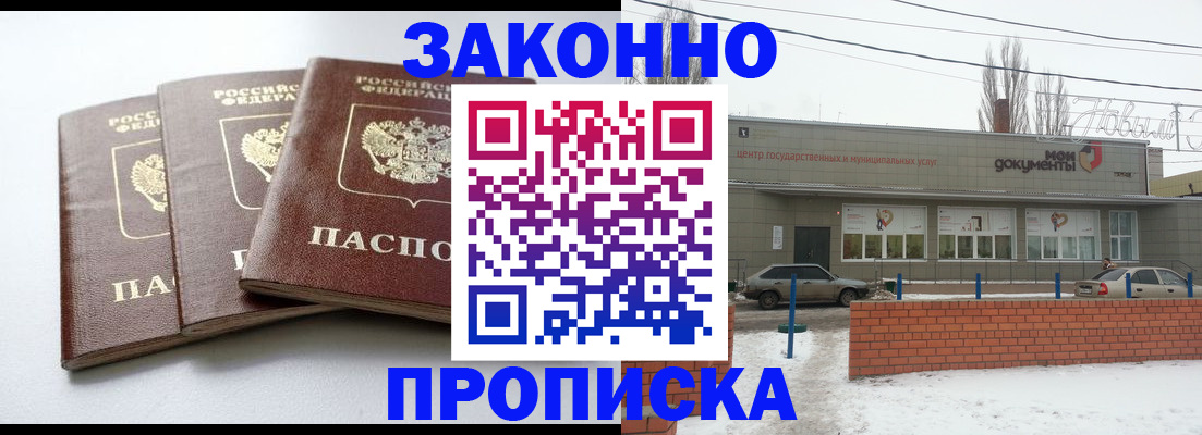 прописка для кредита в Белой Холунице