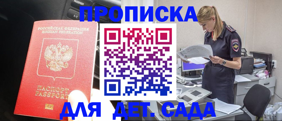 временная регистрация в квартире в Белой Холунице