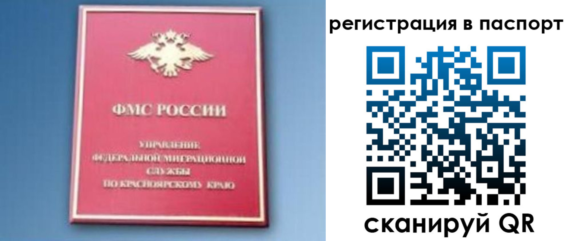 регистрация в Белой Холунице