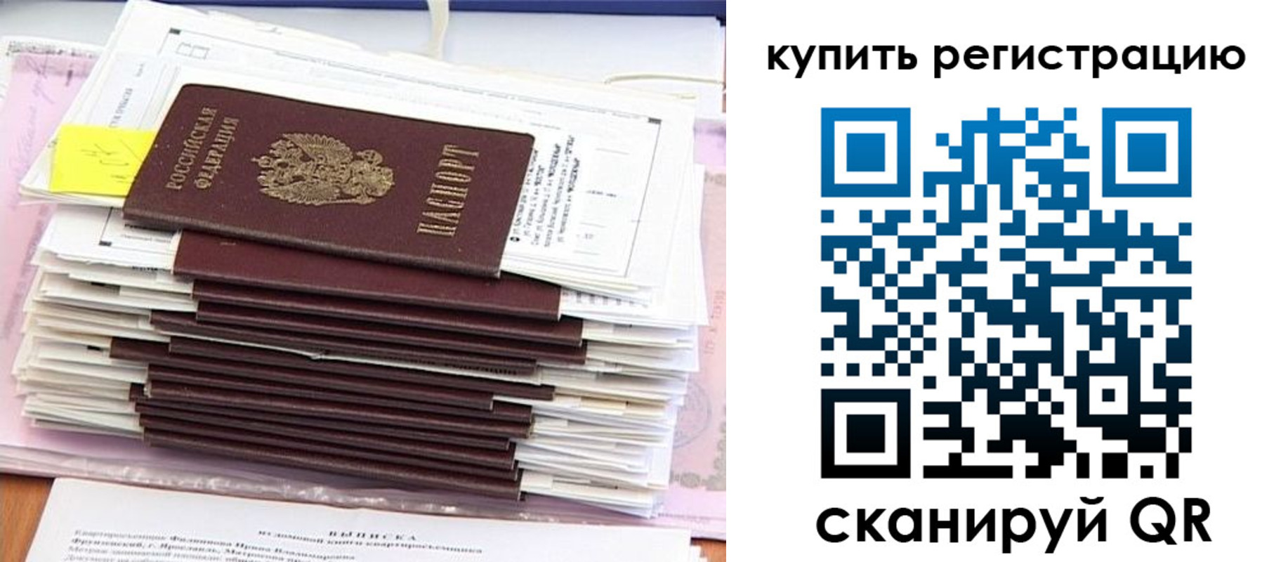 прописка для кредита в Белой Холунице