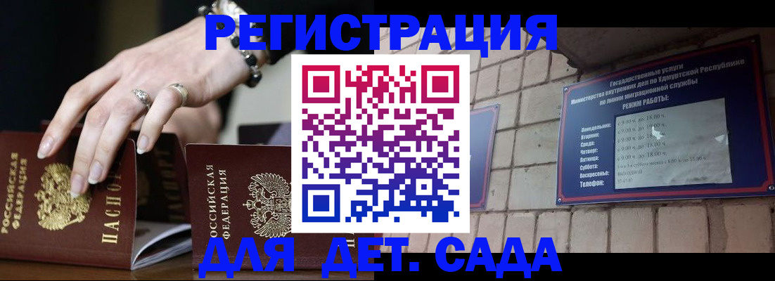 миграционный учет в Белой Холунице