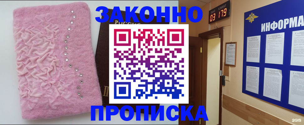 временная регистрация недорого в Белой Холунице