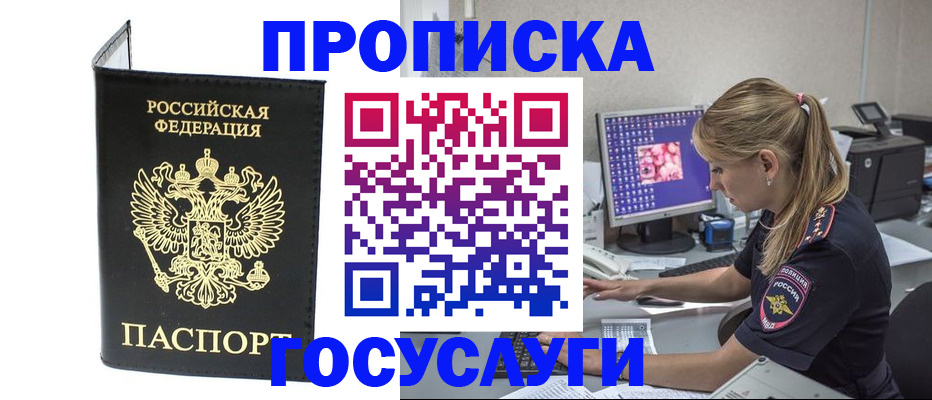 пропишу в квартире в Белой Холунице