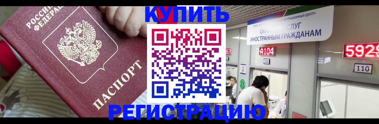 миграционный учет в Белой Холунице